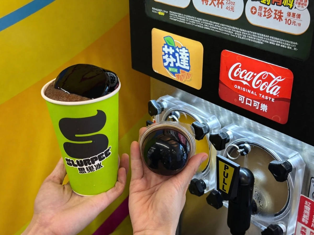 思樂冰