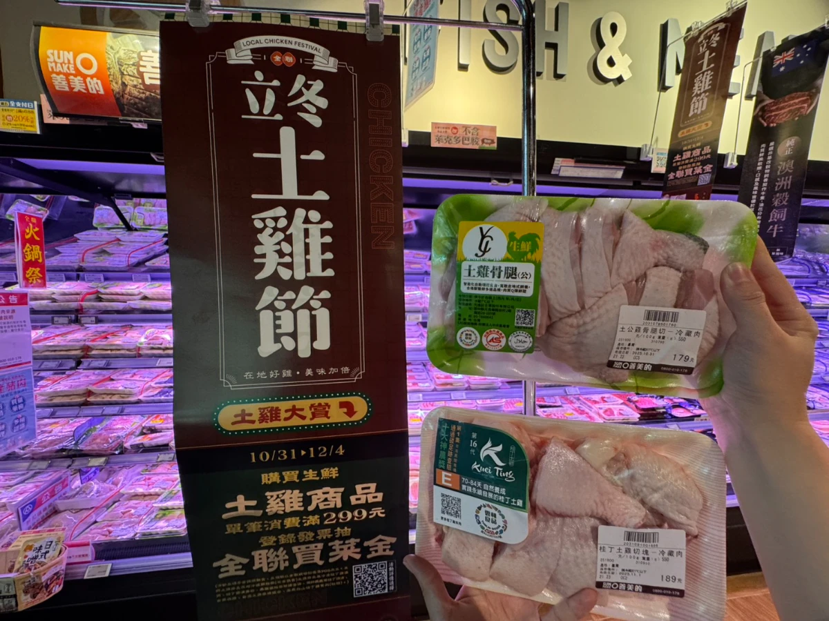全聯買一送一 _1_
