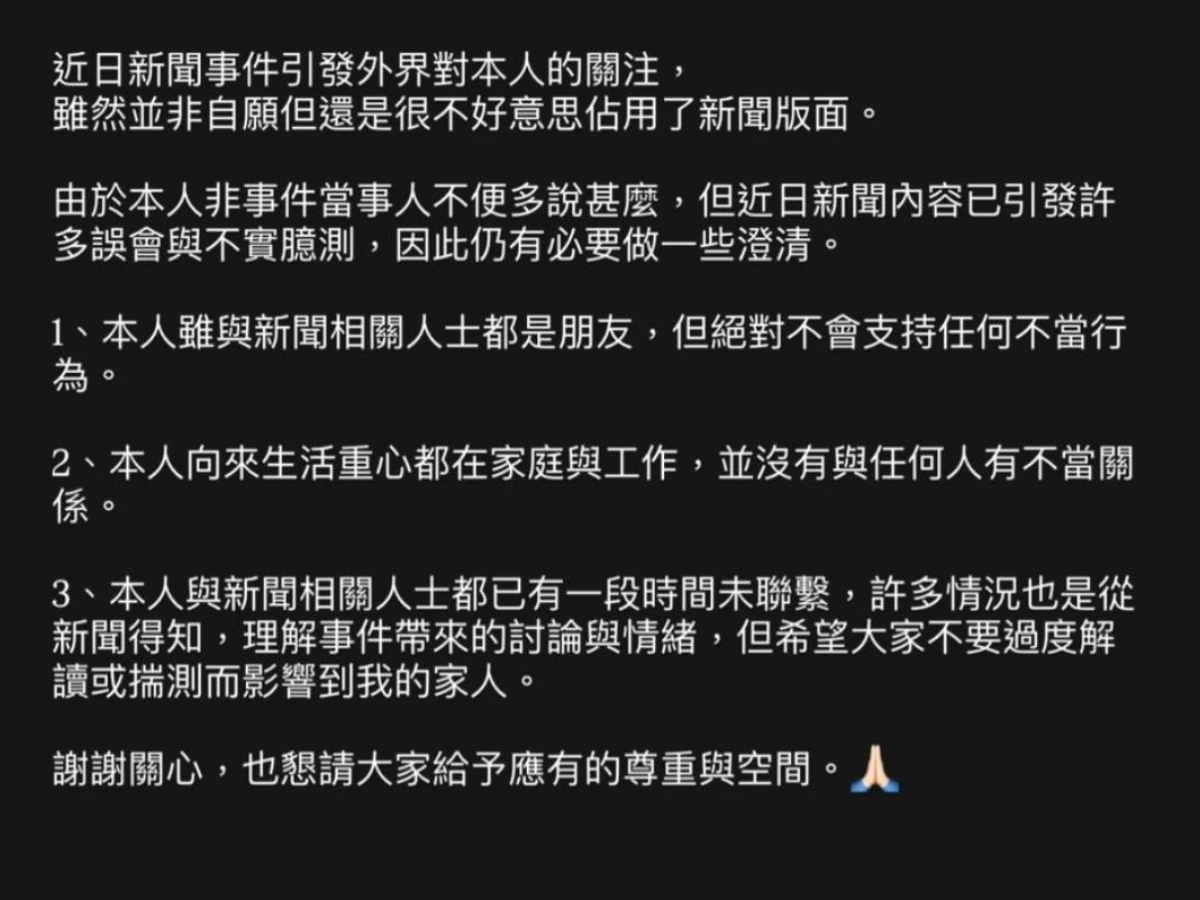 簡廷芮聲明