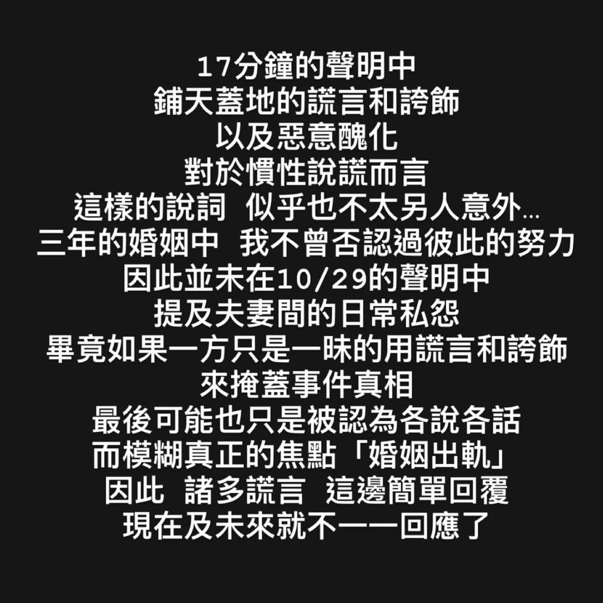 范姜彥豐回應粿粿 _2_