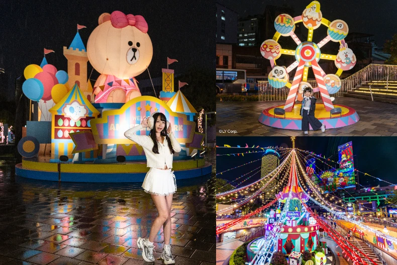 2025新北歡樂耶誕城再升級!LINE FRIENDS、光雕秀、美食市集一次到齊