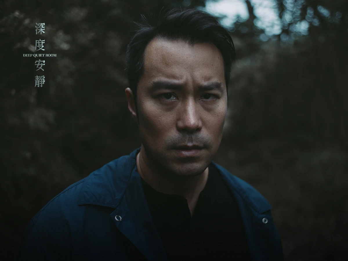 張孝全《深度安靜》
