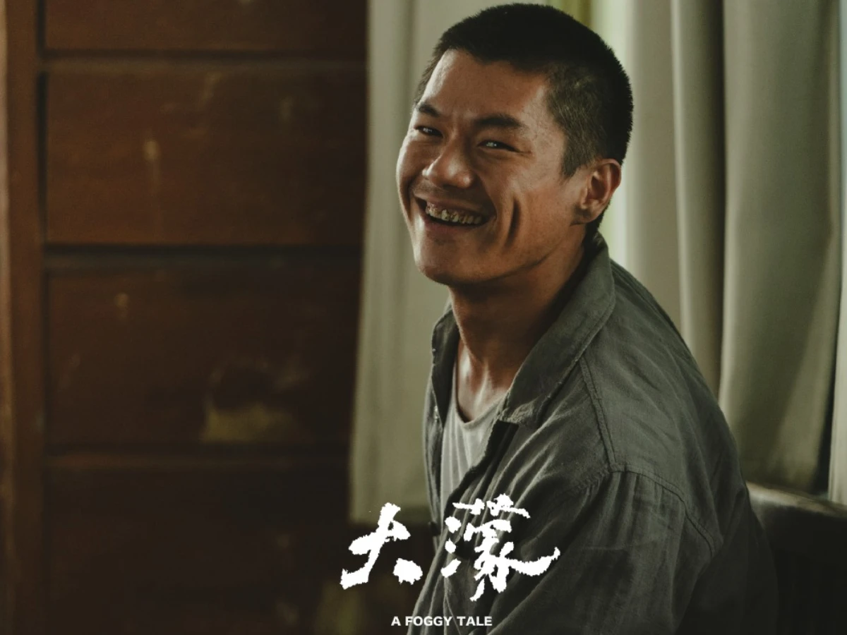 柯煒林《大濛》