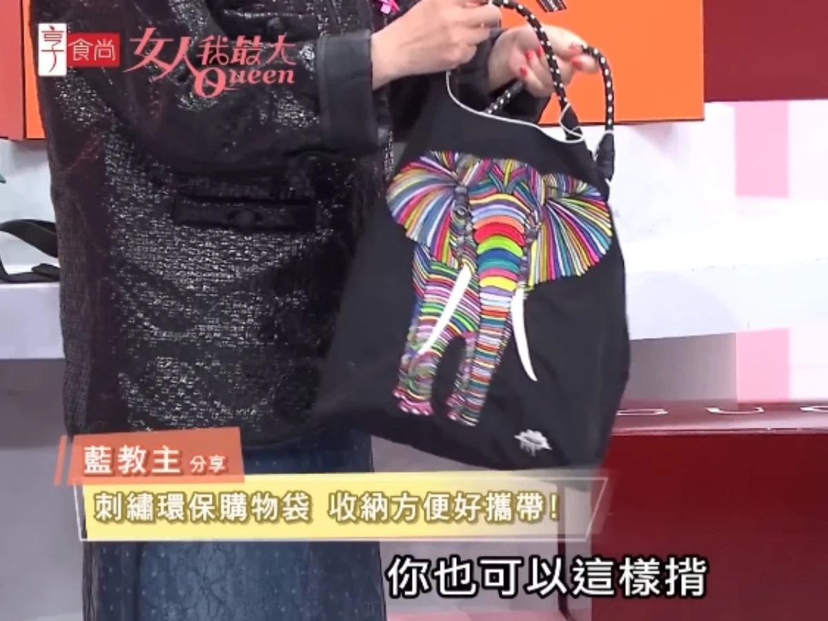 藍心湄刺繡包