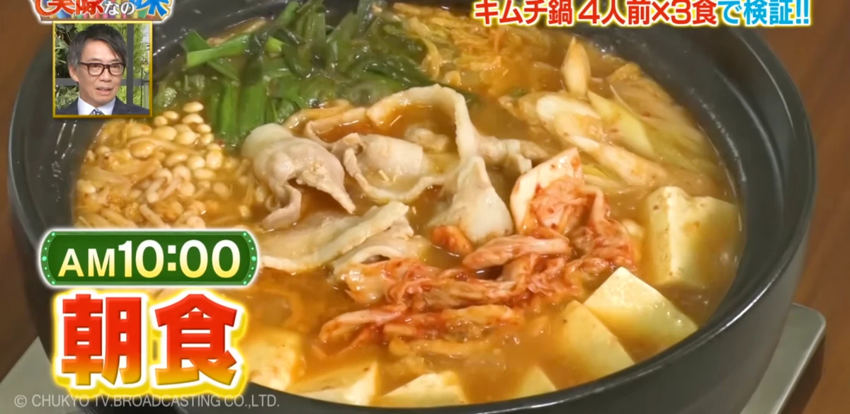 泡菜鍋