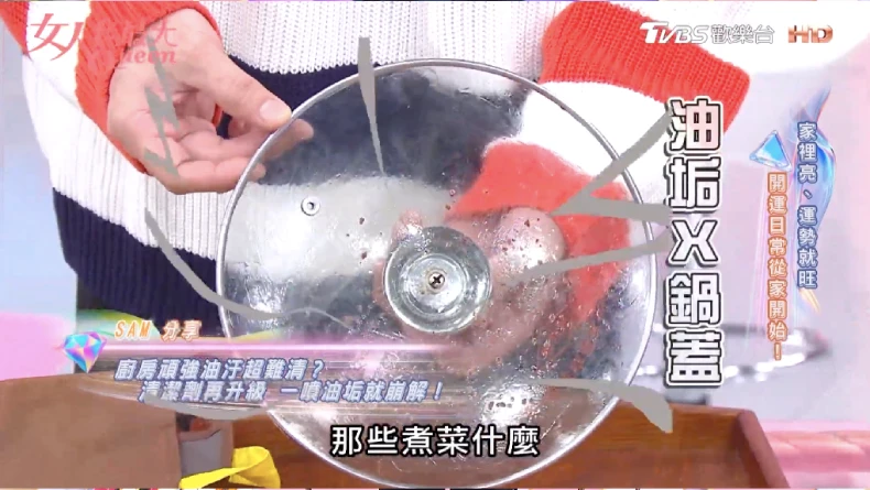 迎新年打掃接好運！廚房油污、浴室黴菌清潔神隊友，不費力輕鬆把家煥新