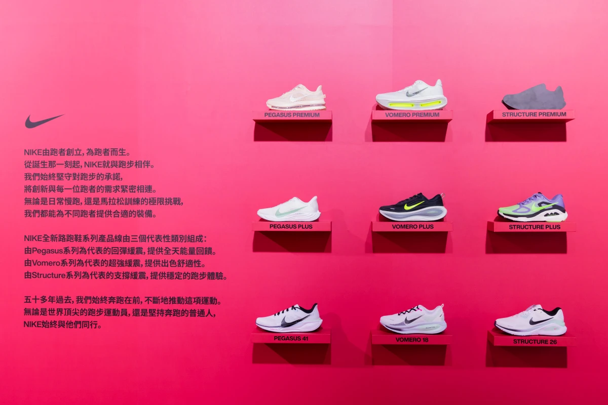 NIKE INNOVATION SHOWCASE｜科技解密展