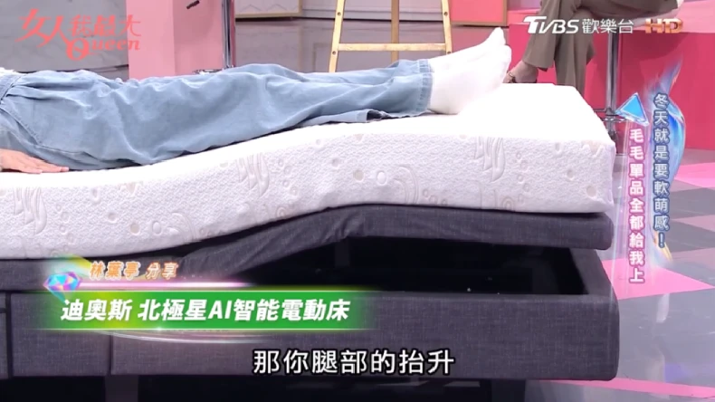 迪奧斯「北極星 AI 智能電動床」:打造零重力深層睡眠,告別腰酸背痛!