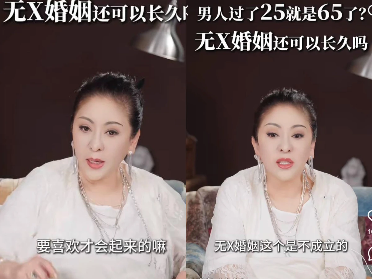 向太不認同無性婚姻