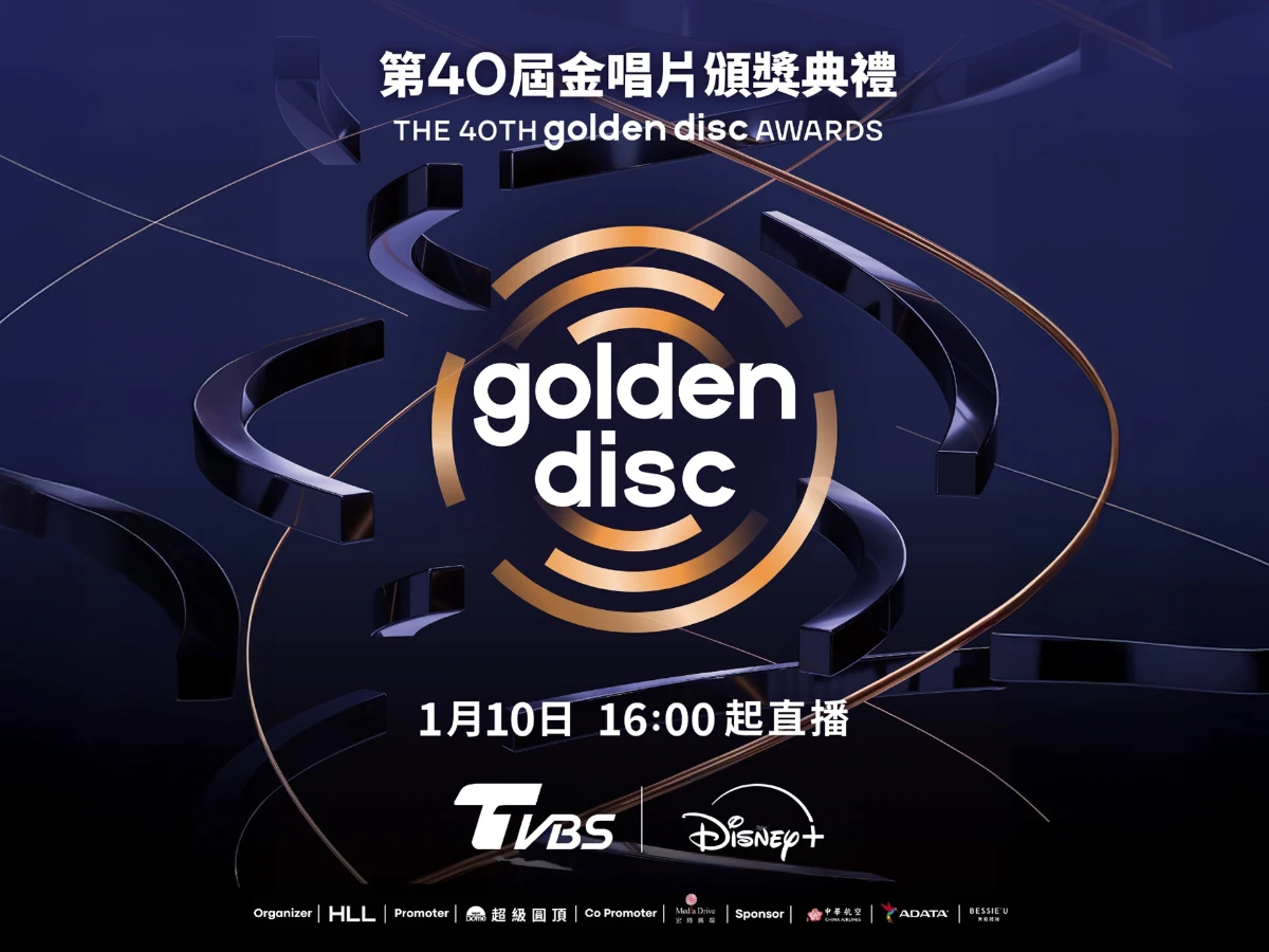 金唱片2026直播線上哪裡看?典禮直播時間 金唱片2026直播線上哪裡看?典禮直播時間