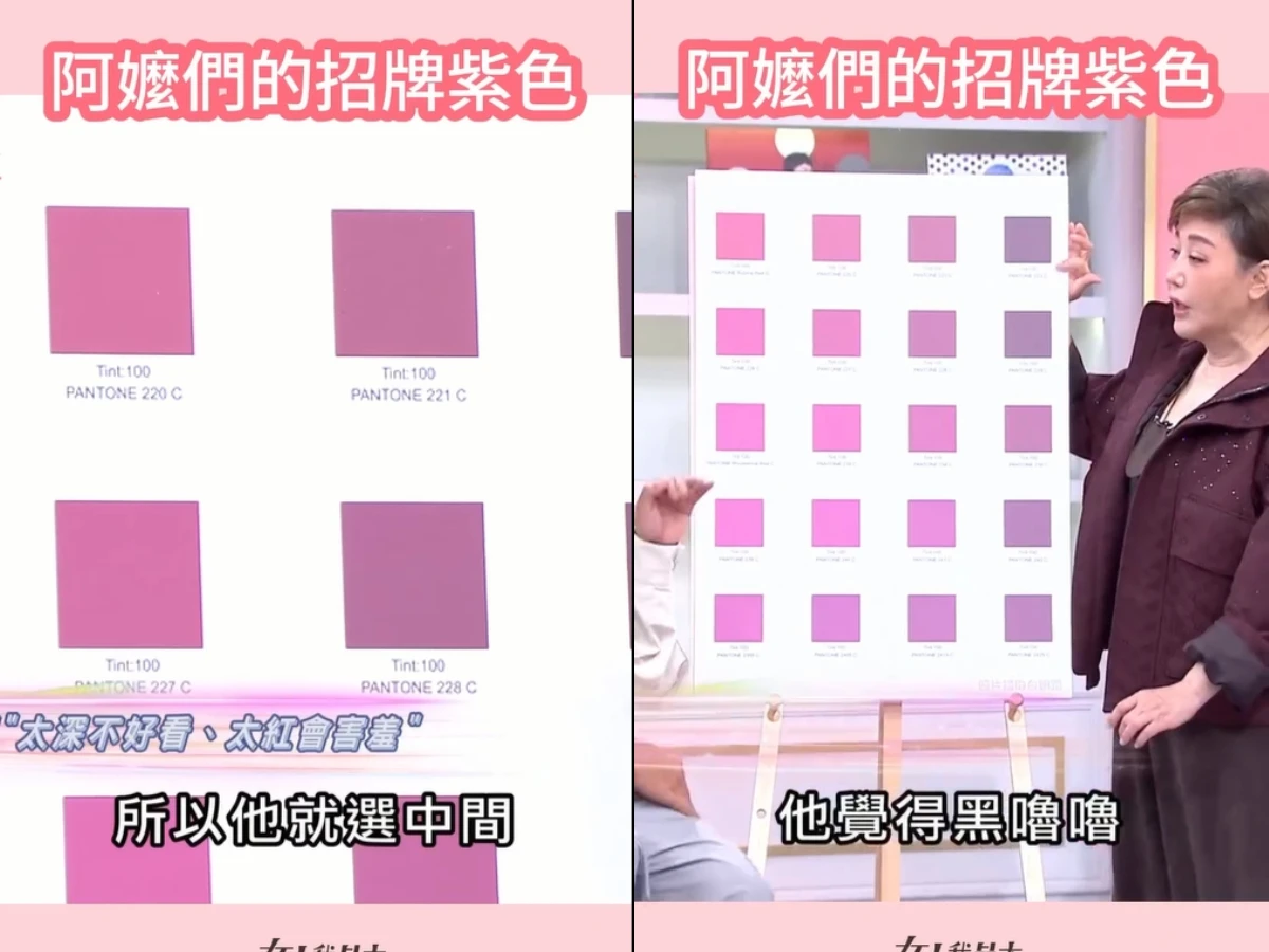 阿嬤紫色