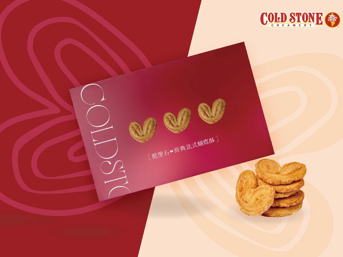 2026馬年春節禮盒:COLD STONE「經典法式蝴蝶酥禮盒」 2026馬年春節禮盒:COLD STONE「經典法式蝴蝶酥禮盒」