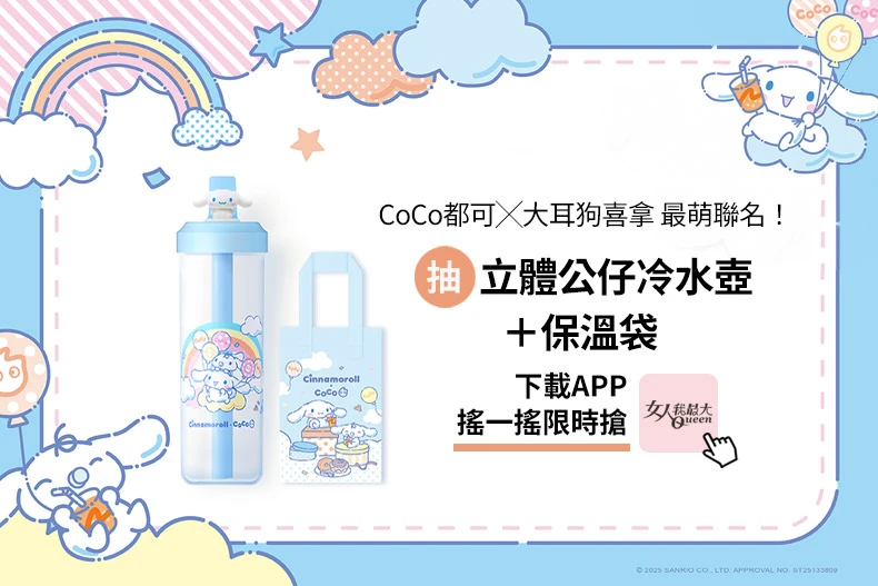 不只Kitty！三麗鷗「長腿美樂蒂＆長腿酷洛米」登場，夢幻芭蕾舞裝少女心爆棚
