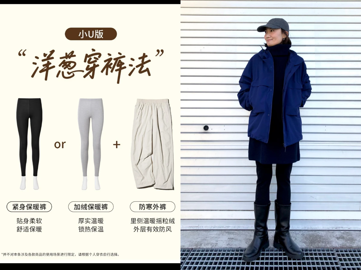 發熱褲