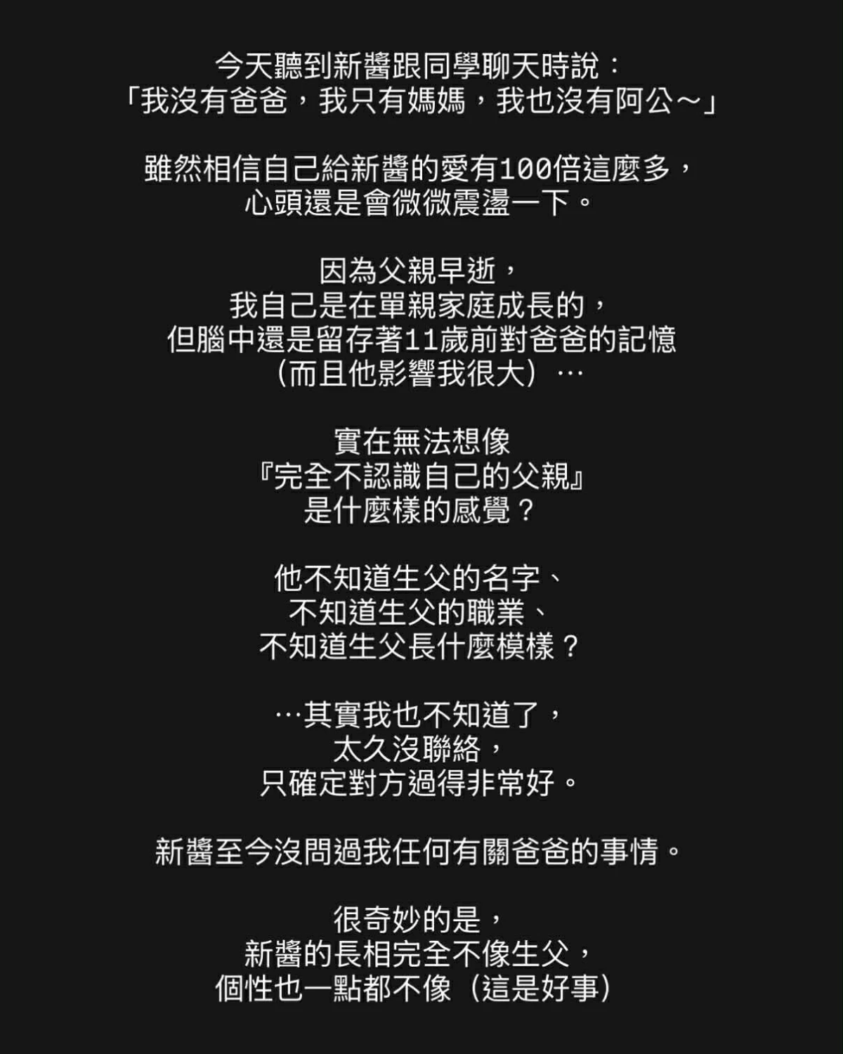 歐陽靖聽到兒子說「我沒有爸爸」內心有點複雜