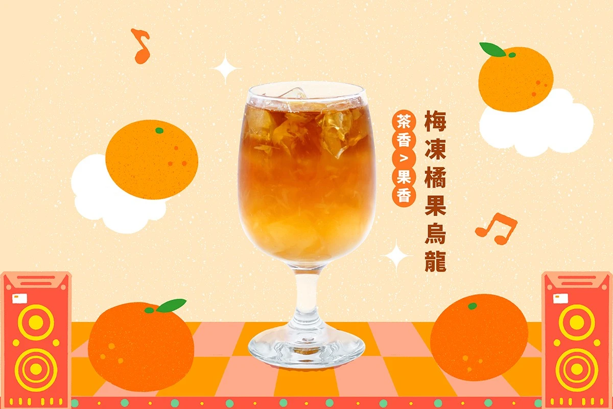 可不可橘果2