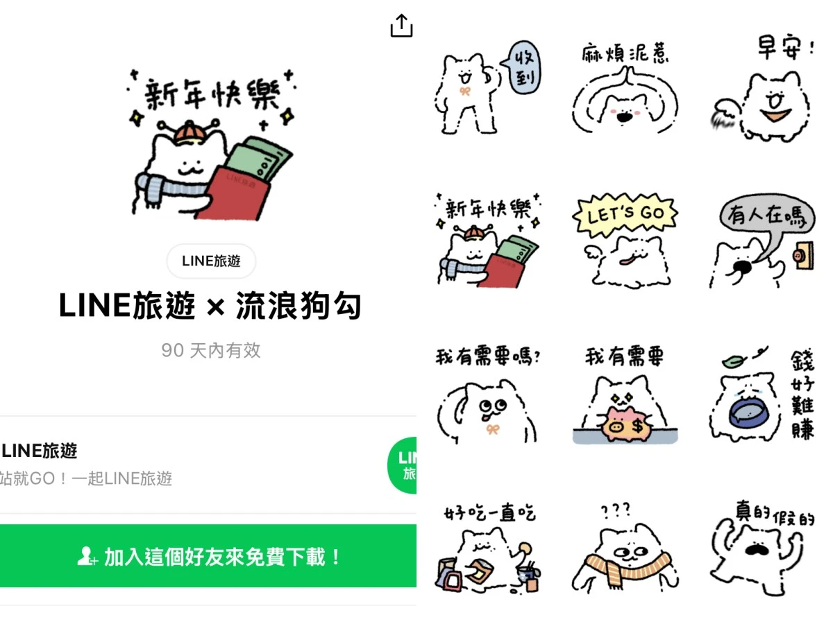 流浪
