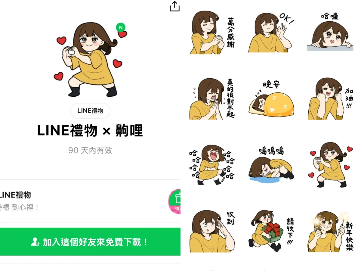 齁哩
