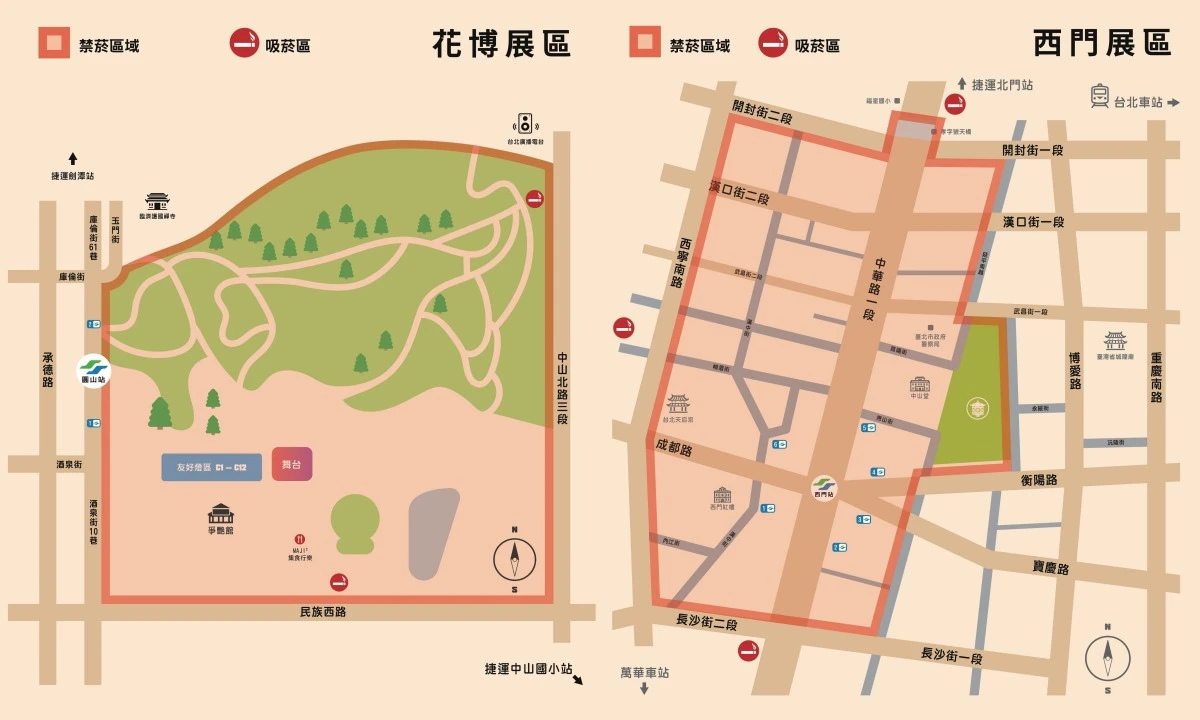 台北燈節禁煙