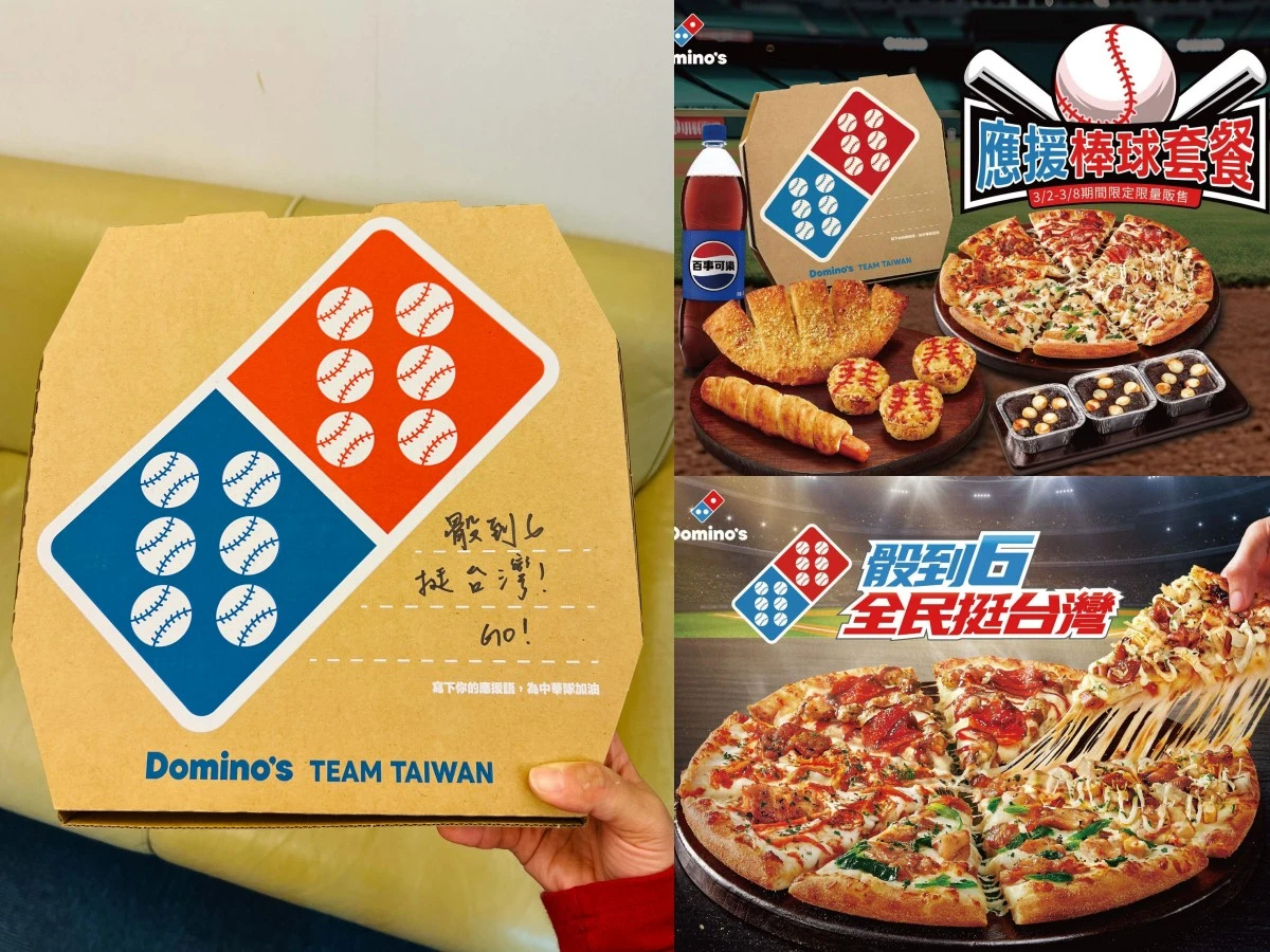 達美樂wbc 達美樂wbc