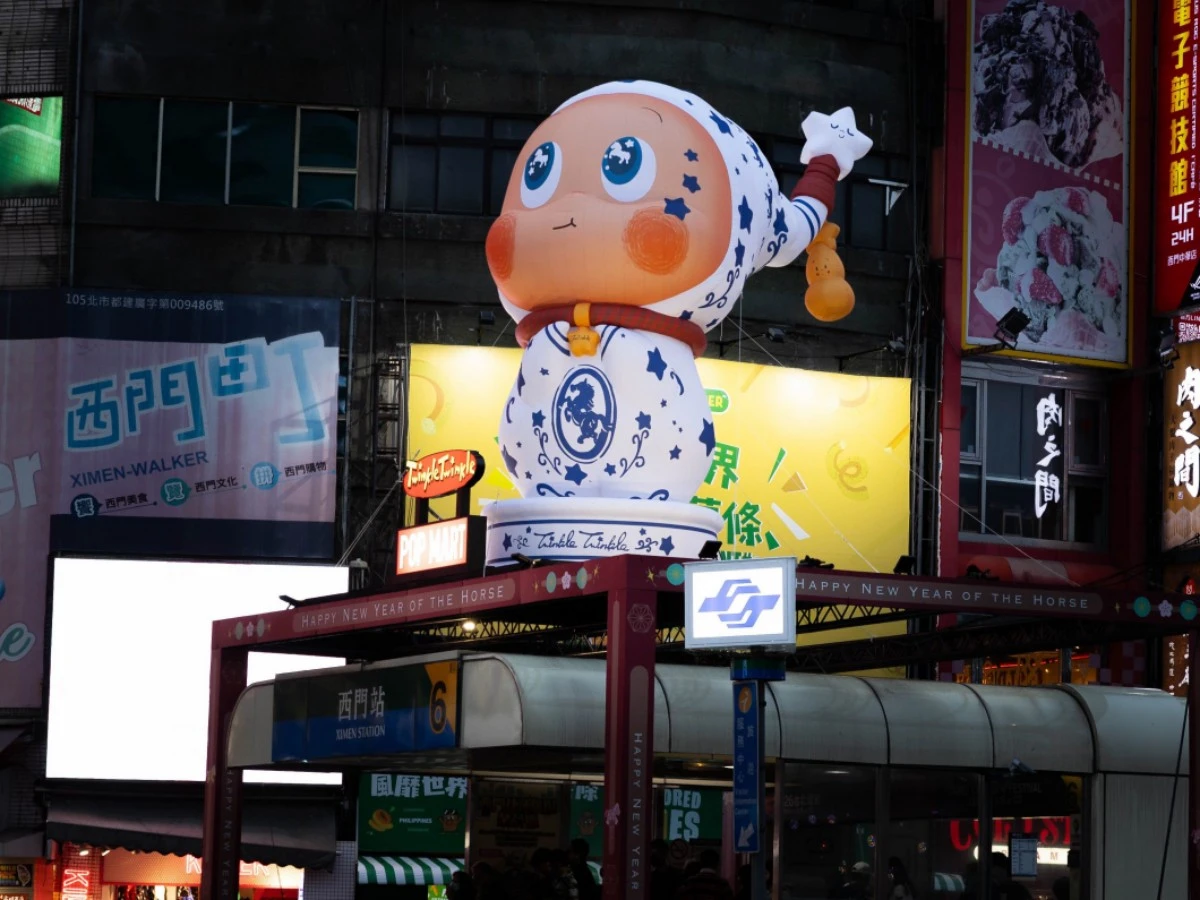 台北燈節西門