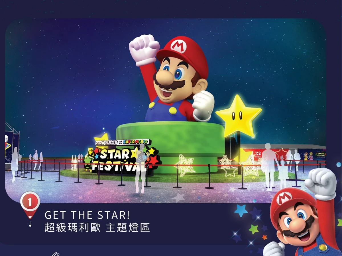 瑪利歐
