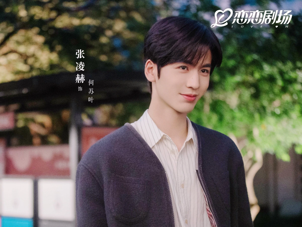 14.《愛你》
