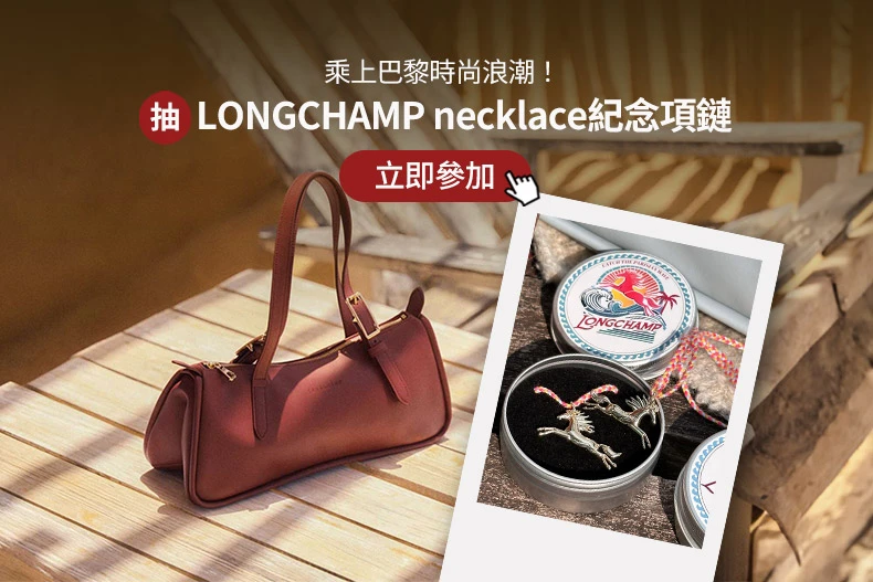 被問爆的Longchamp包!安海瑟薇、惠利…女星同款盤點,Looong包詢問度超高