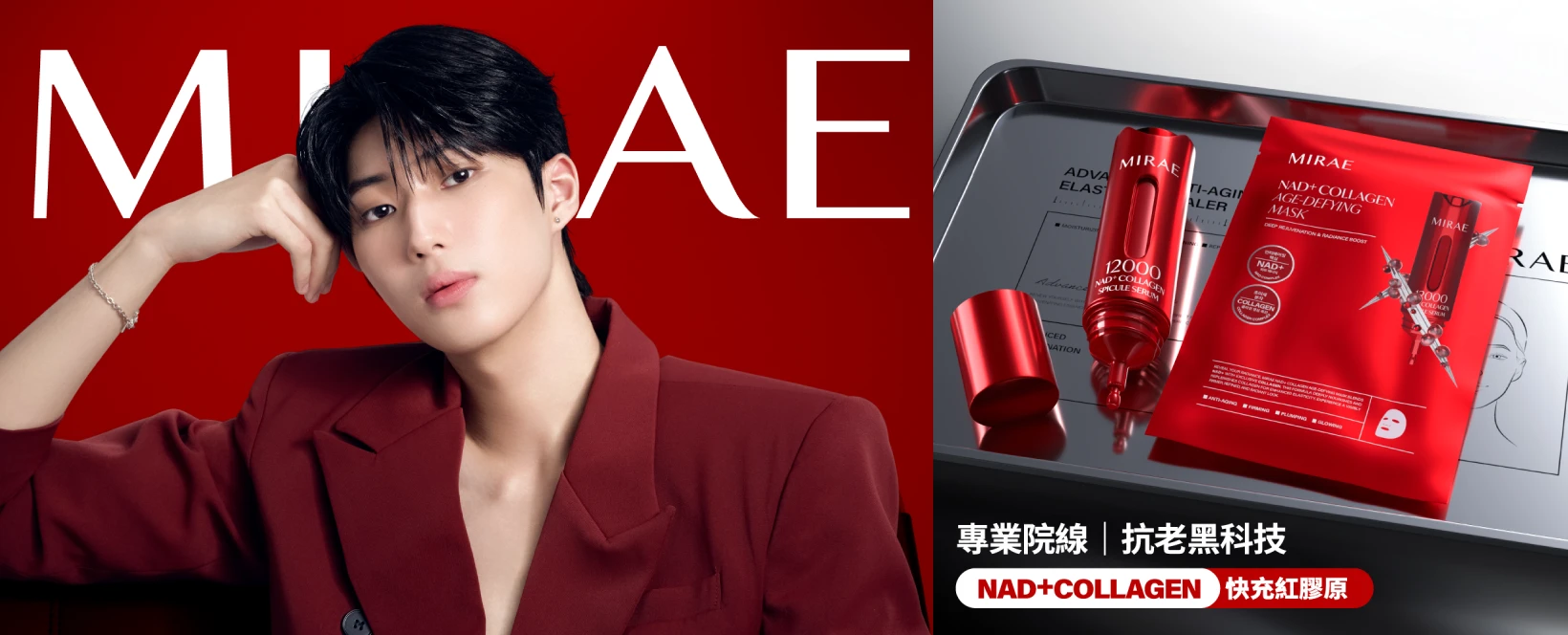 New Project (1) 保養進入能量快充時代!未來美推99%高純度NAD+膠原精華,金雲親證「復原力」奇蹟