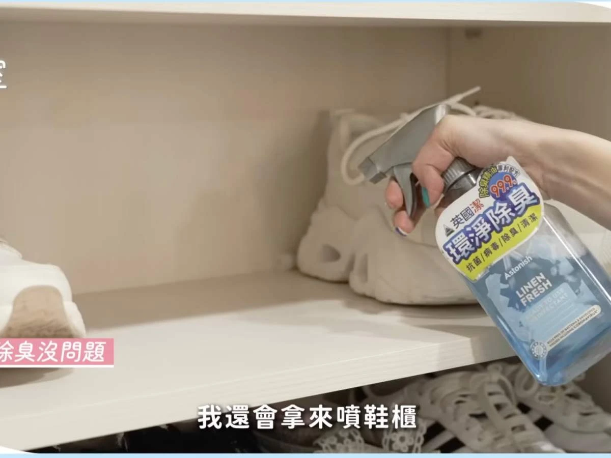 2026必買居家好物2｜抗菌精油清潔劑