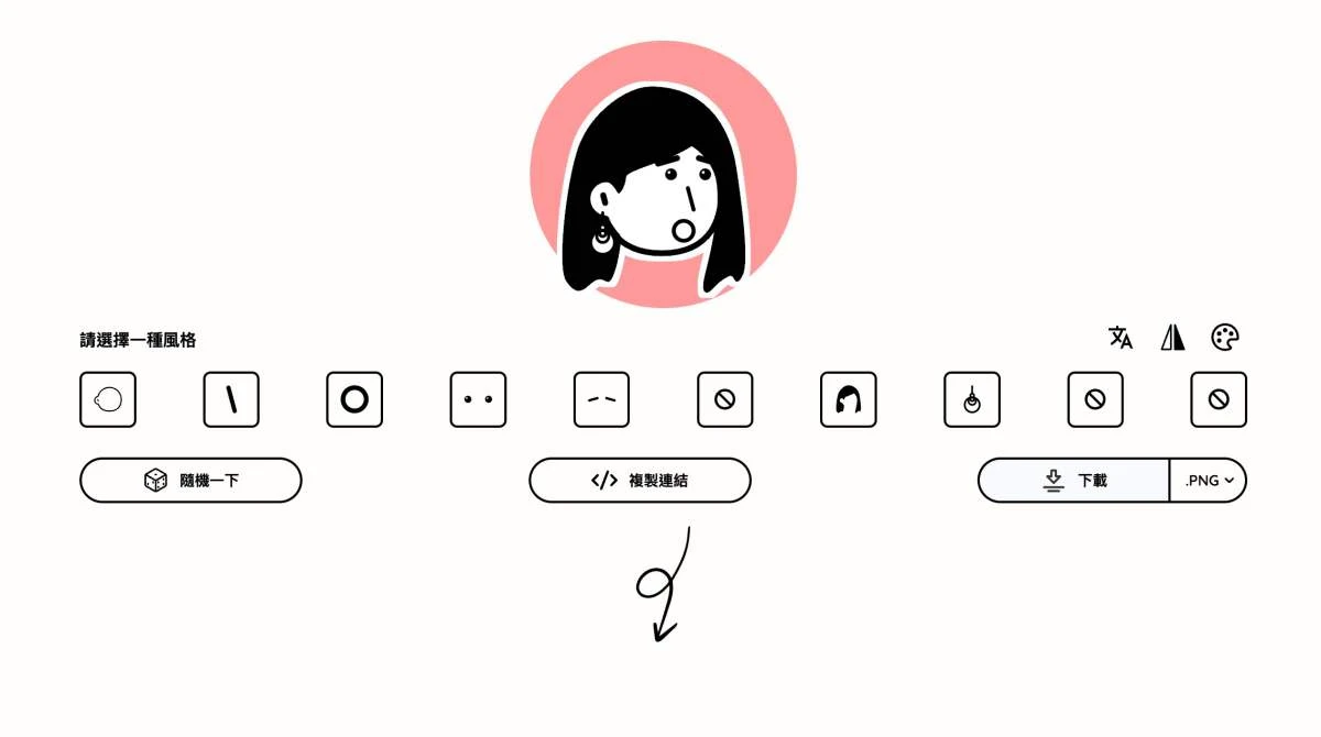 2026頭貼產生器2｜Notion頭像製作