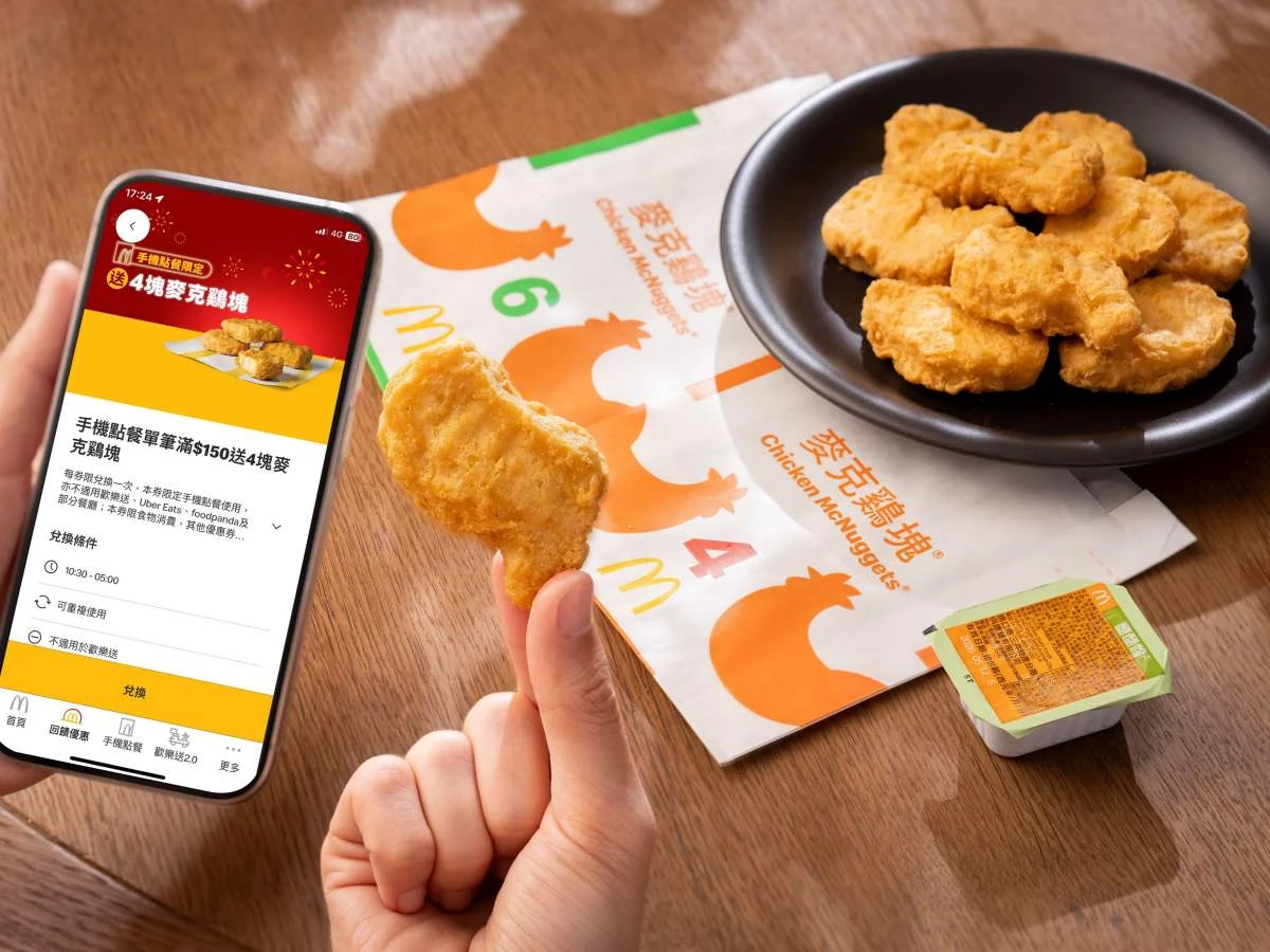 麥當勞APP優惠 麥當勞APP優惠