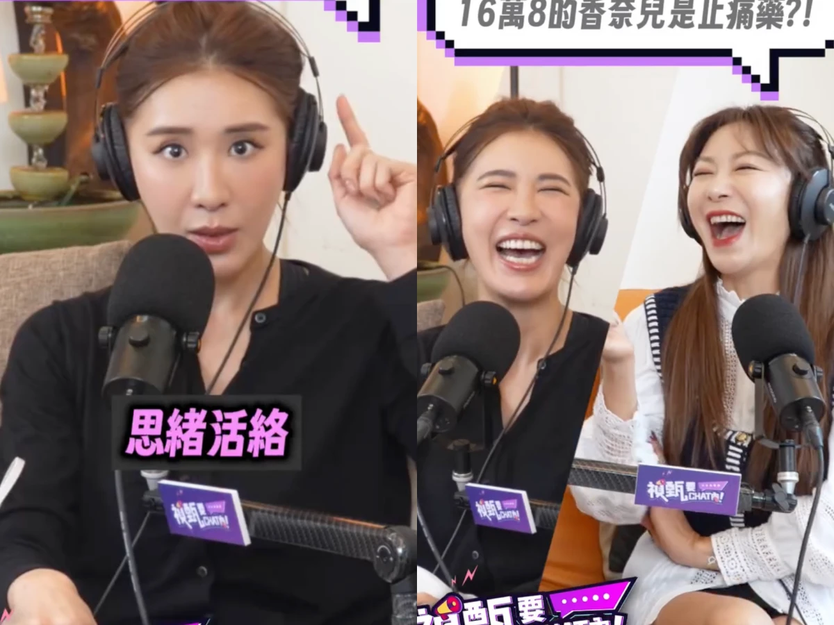 小禎 16萬8的香奈兒是最強止痛藥