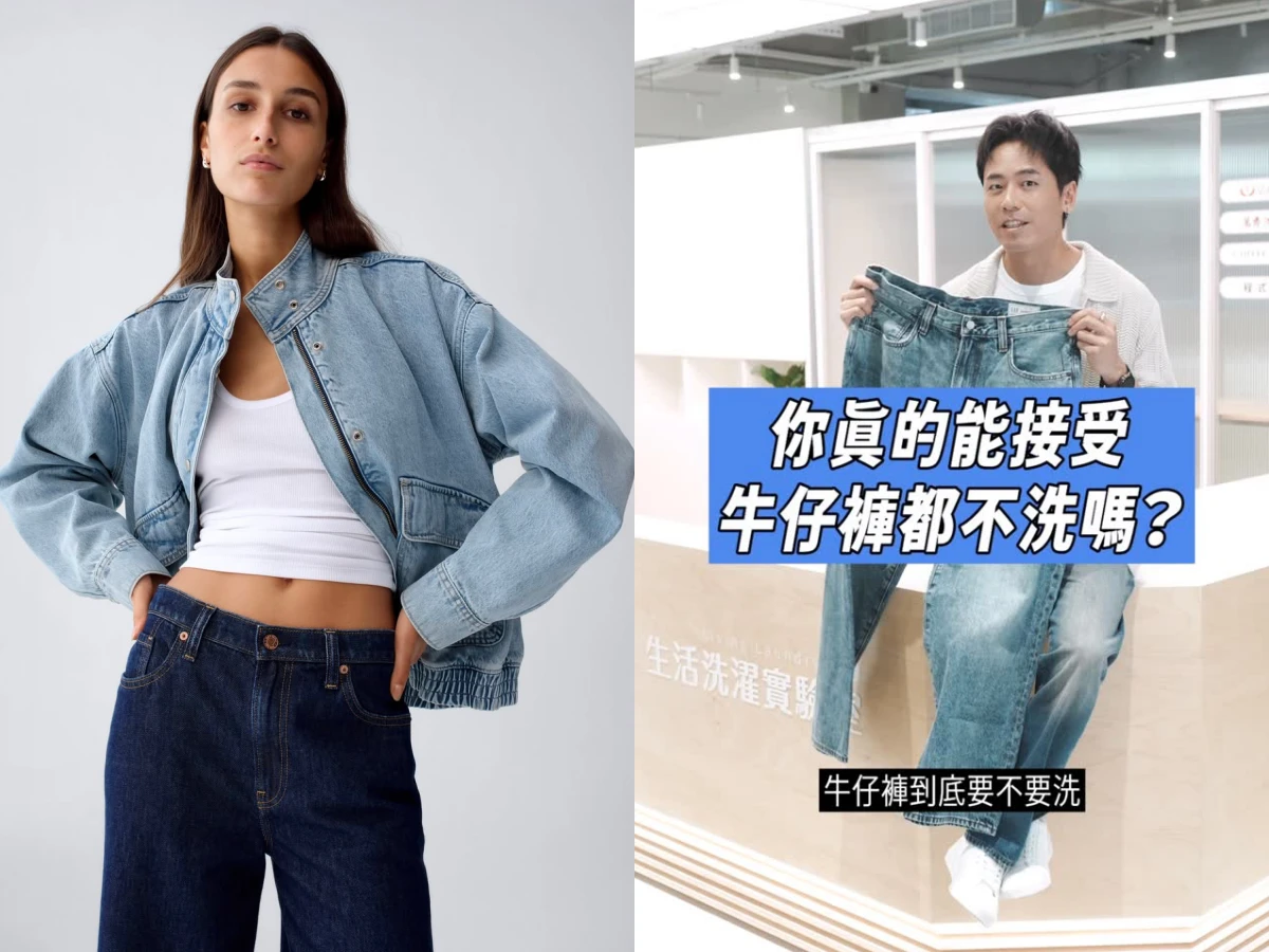 牛仔褲怎麼洗？洗衣店三代來解答