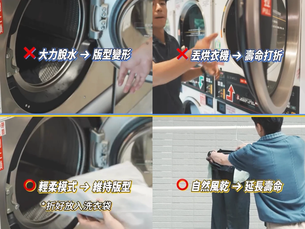牛仔褲怎麼洗？洗衣店三代來解答