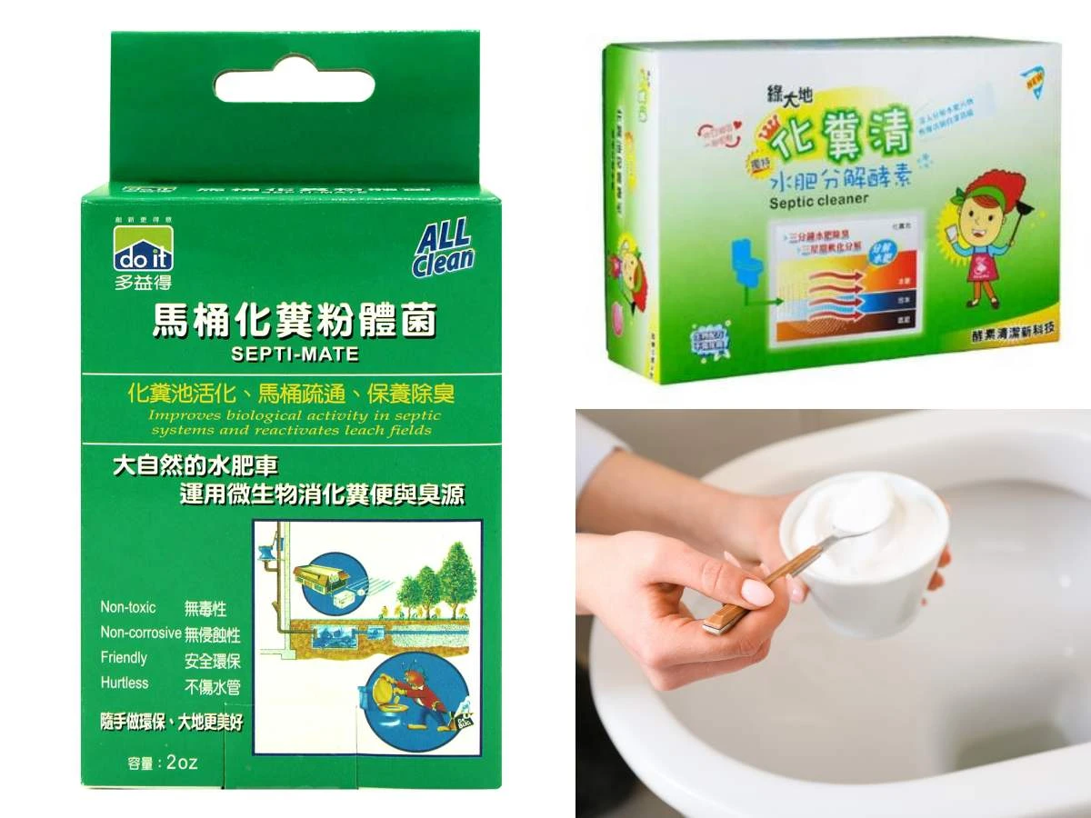 馬桶刷了還是臭？原因是化糞池「菌群失調」！內行主婦用「馬桶神粉」去異味還省萬元通管費？4