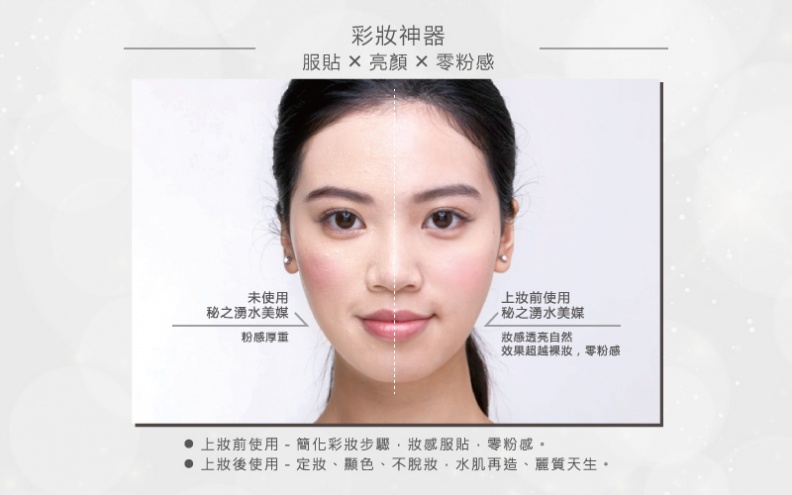 女大文章(彩妝神器).jpg