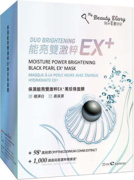 1-1  保濕能亮雙激粹EX+黑珍珠面膜，保濕美白一片雙效.png