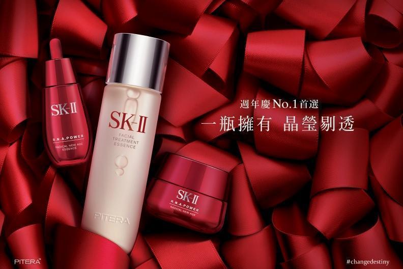2017 SK-II週年慶第一手情報搶先看!