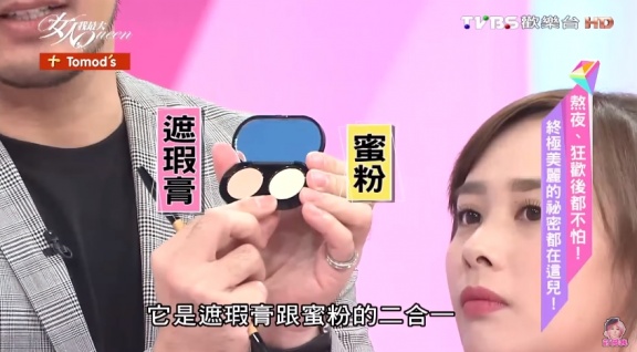 99 - 99.jpg 拯救黑眼圈懶人法!2招立馬提亮眼周