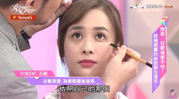 2698 - 2698.jpg 拯救黑眼圈懶人法!2招立馬提亮眼周