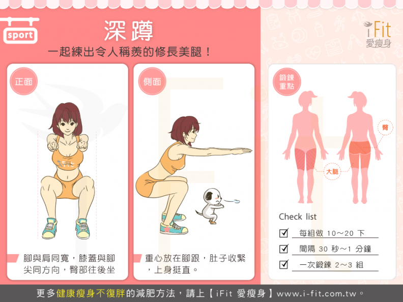 會不會太簡單，修長美腿就靠這一招