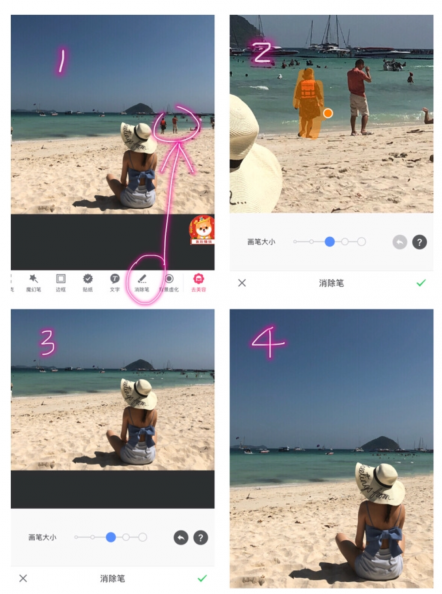 IMG 4144 - IMG_4144.PNG 學會這3個P圖小技巧,拍出專業美照不求人