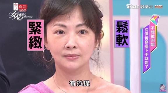 瞬間凍齡！眼周變緊緻的保養法快筆記