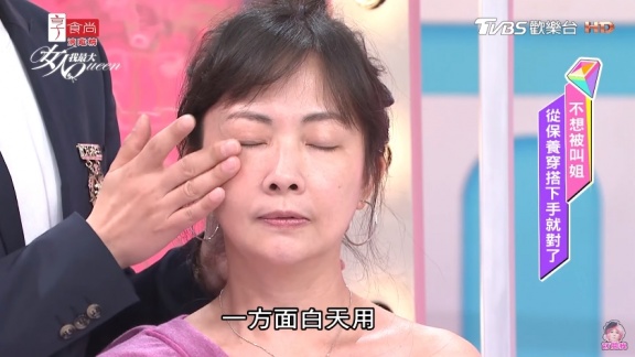 瞬間凍齡！眼周變緊緻的保養法快筆記