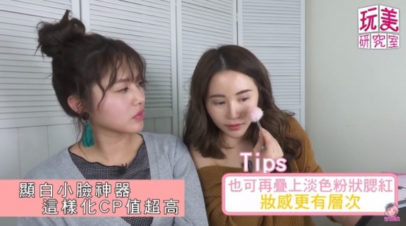 好神！愛吉賽兒教你快速畫出小臉+顯白妝！