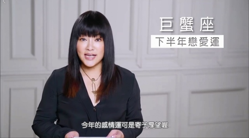 巨蟹座今年再不談戀愛就要等12年？唐綺陽深夜直播解釋給你聽