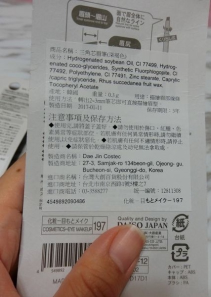CP值超高！大創必囤美妝心頭好！推薦㊣㊣㊣