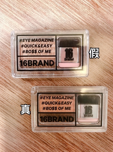 韓國這款人氣眼影竟然有假貨！這招教妳辨真偽