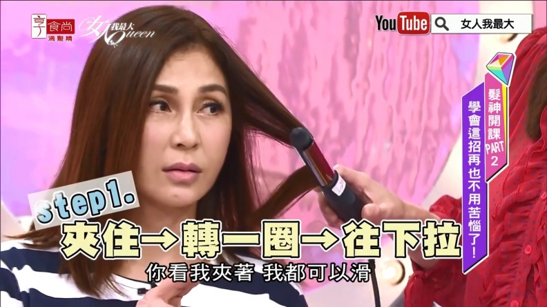 手殘初學者必看!電棒最正確使用方式-基礎篇-女人我最大.mp4 20180621 133753.500 - 手殘初學者必看!電棒最正確使用方式-基礎篇-女人我最大.mp4_20180621_133753.500.jpg 手殘初學者必看!吳依霖電棒密技連最難捲的後腦勺都一次學會
